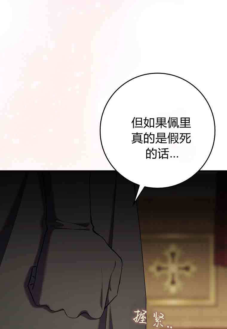 第54话 第106页