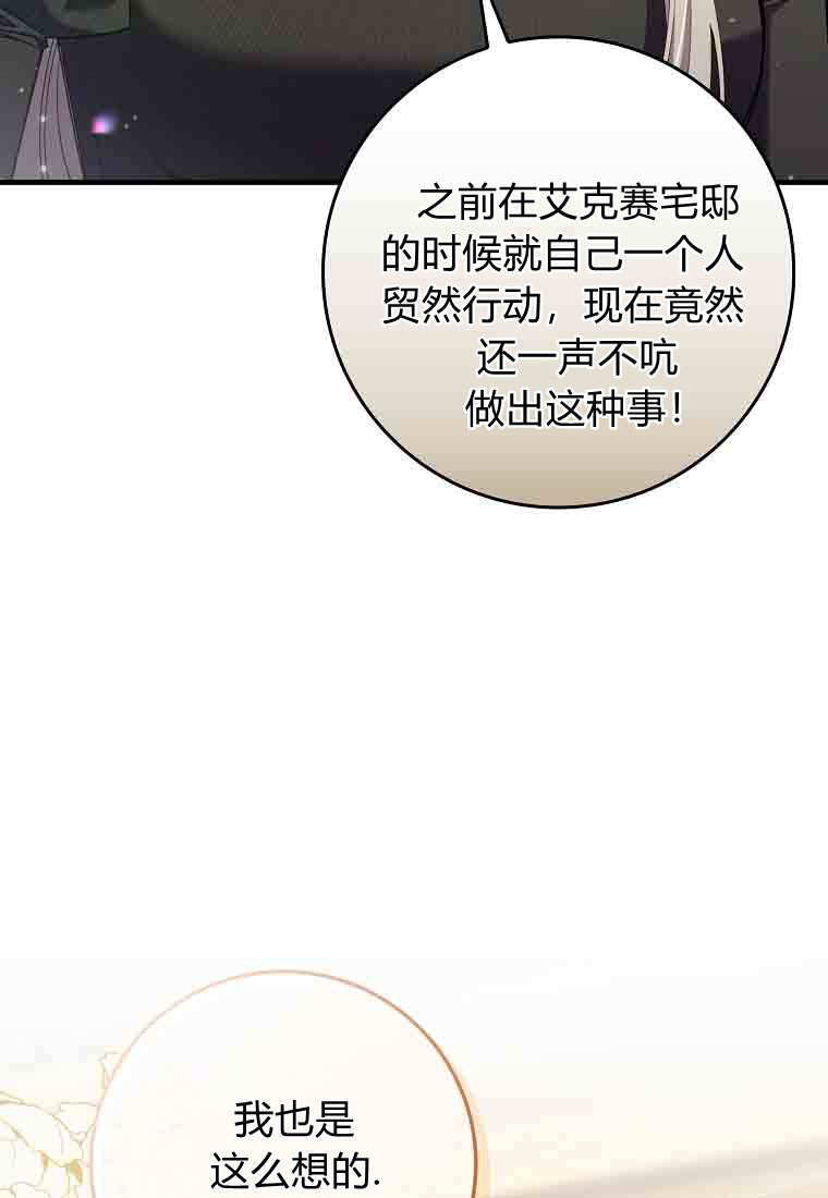第54话 第109页