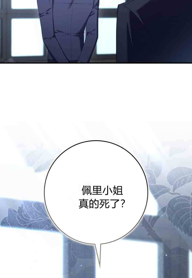 第54话 第118页