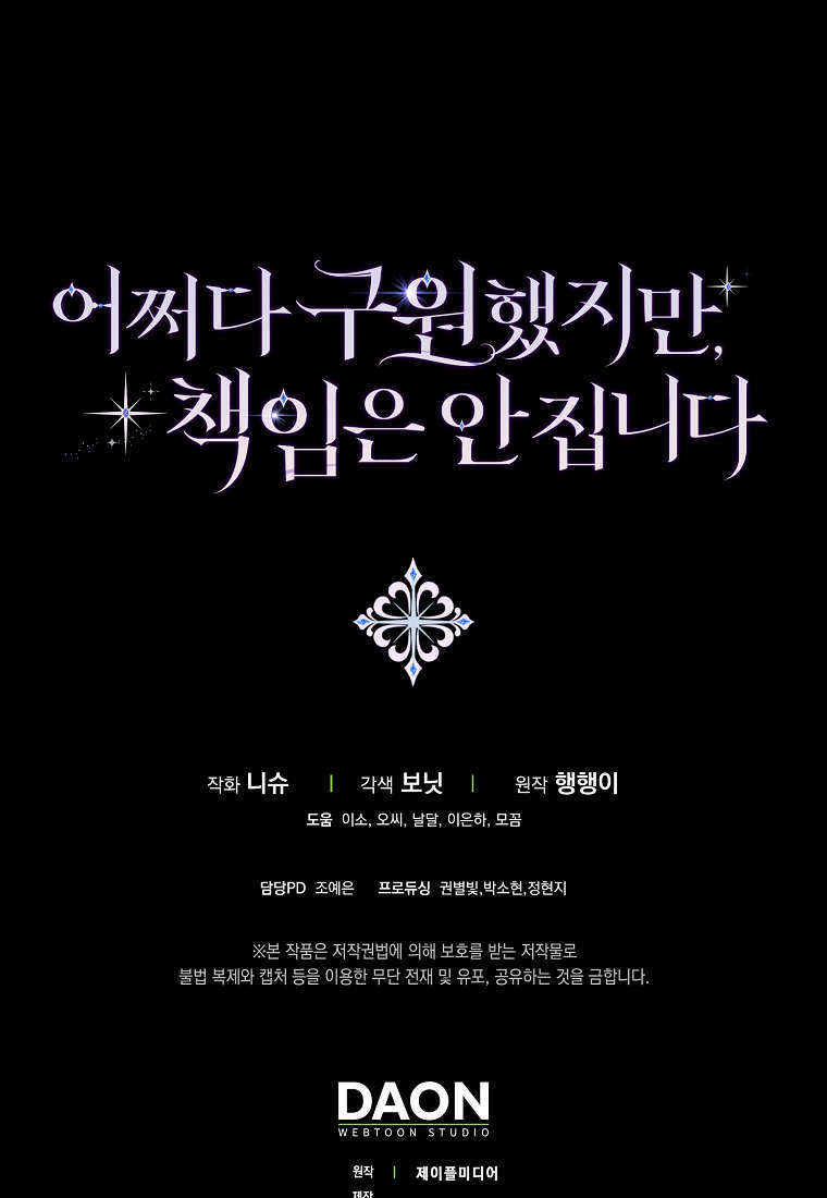 第54话 第136页
