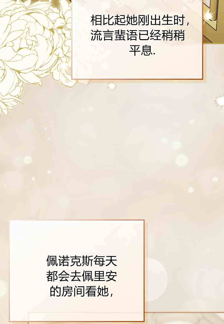 第55话 第3页