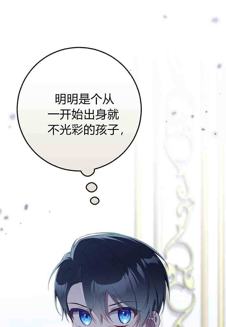 第55话 第8页