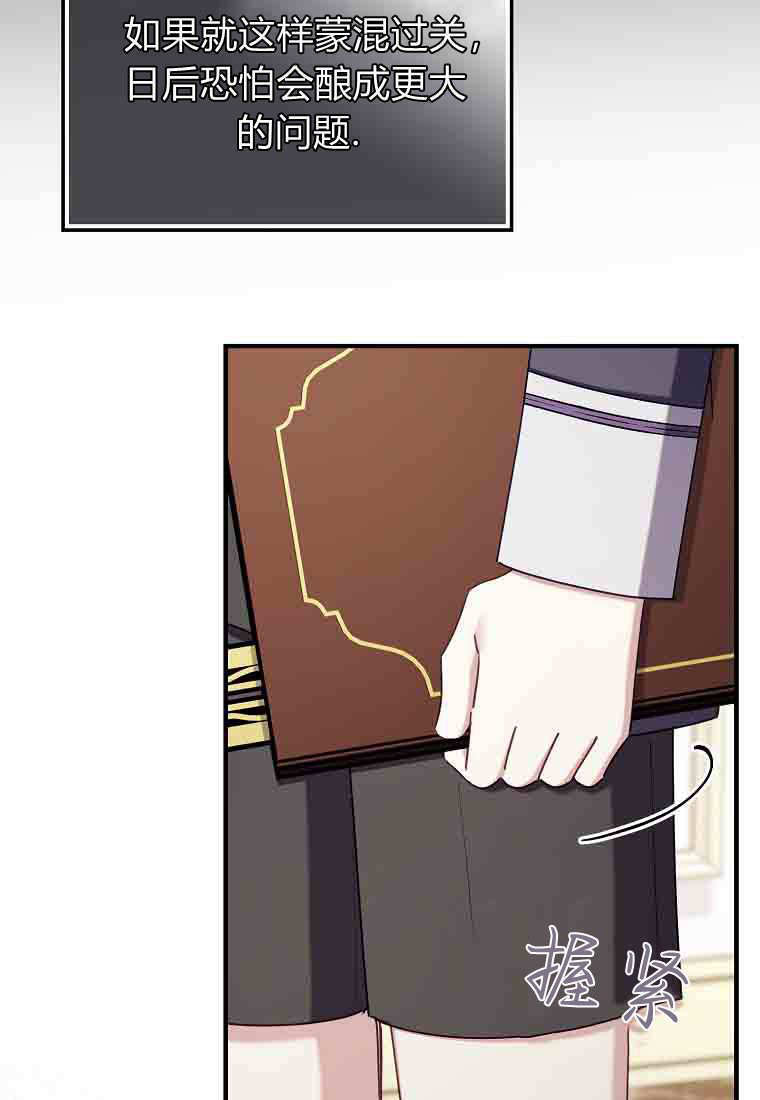 第55话 第16页