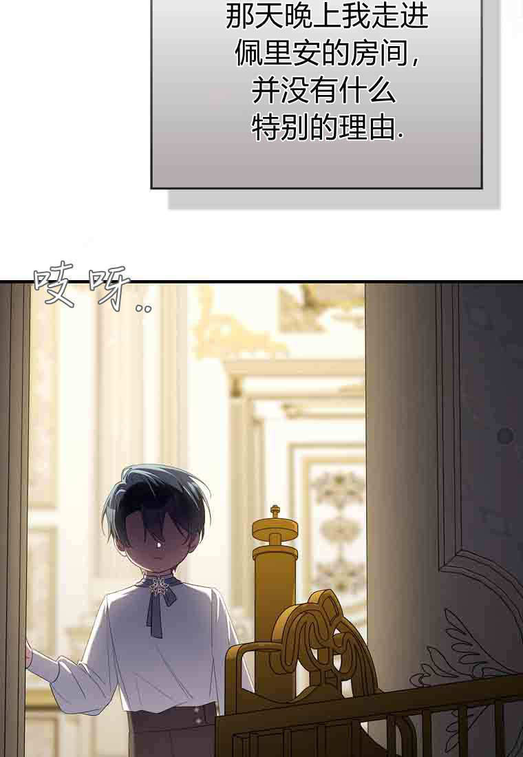 第55话 第19页
