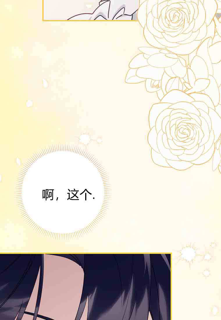 第55话 第38页