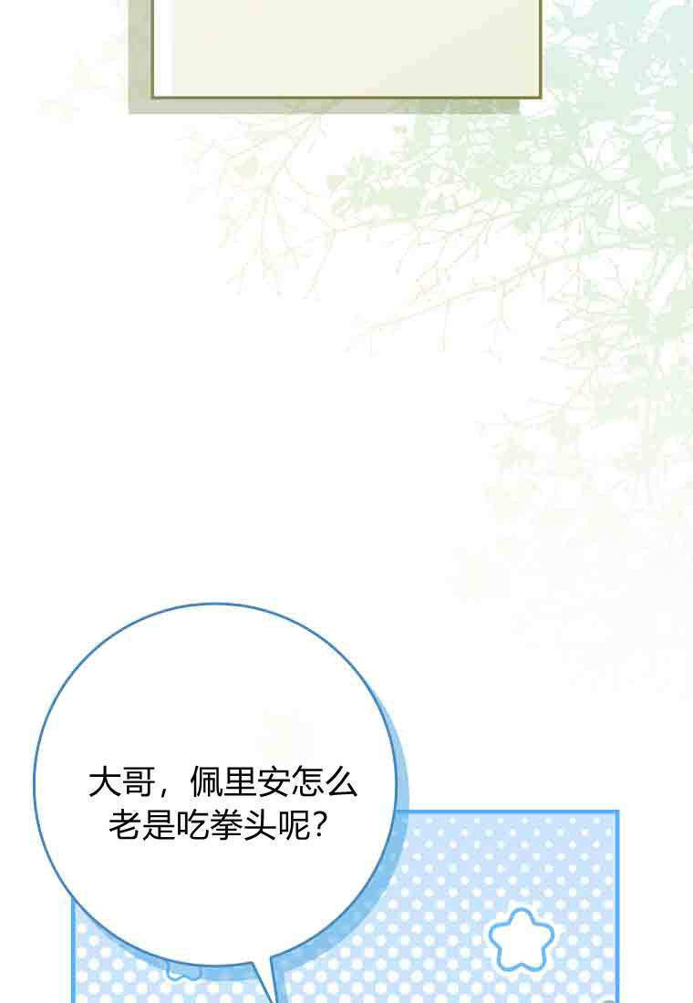 第55话 第68页