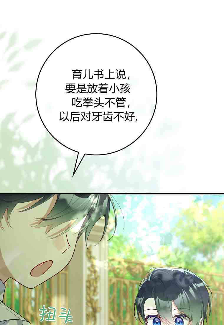 第55话 第70页