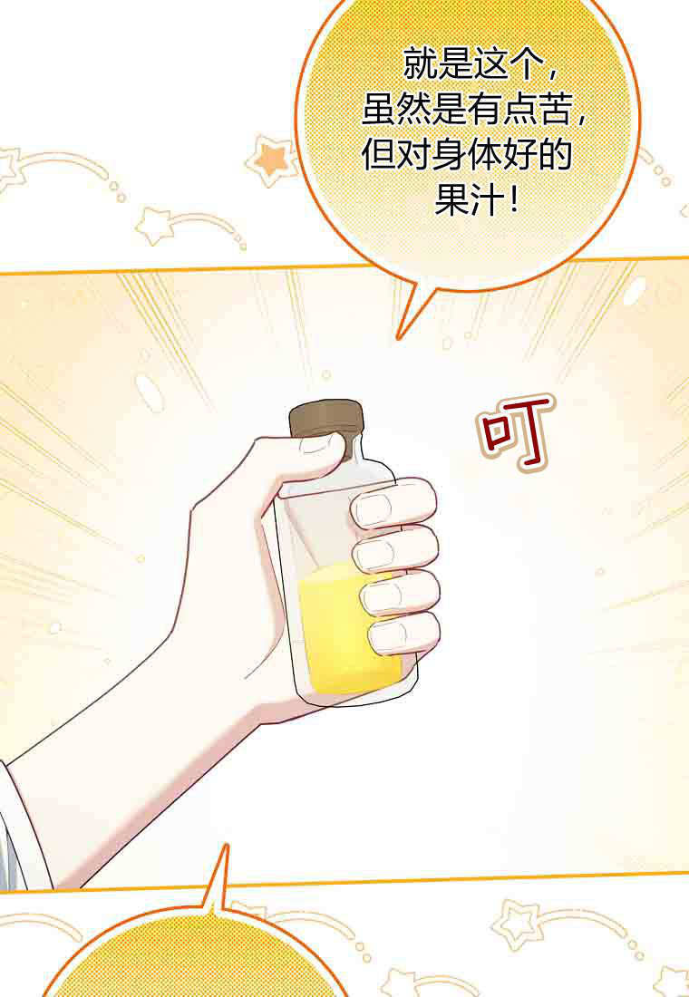 第55话 第72页