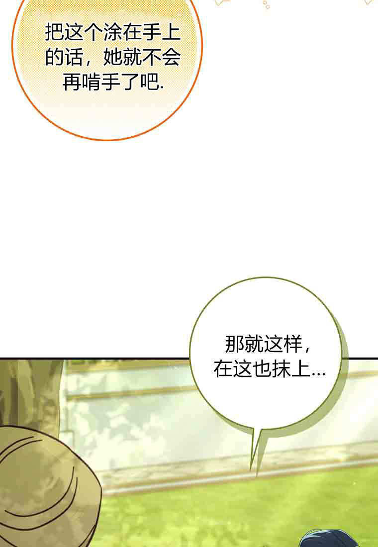 第55话 第73页