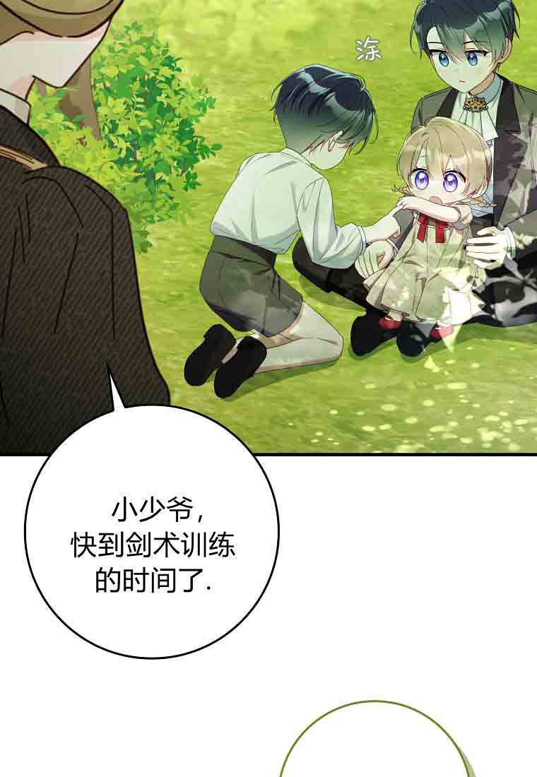 第55话 第74页