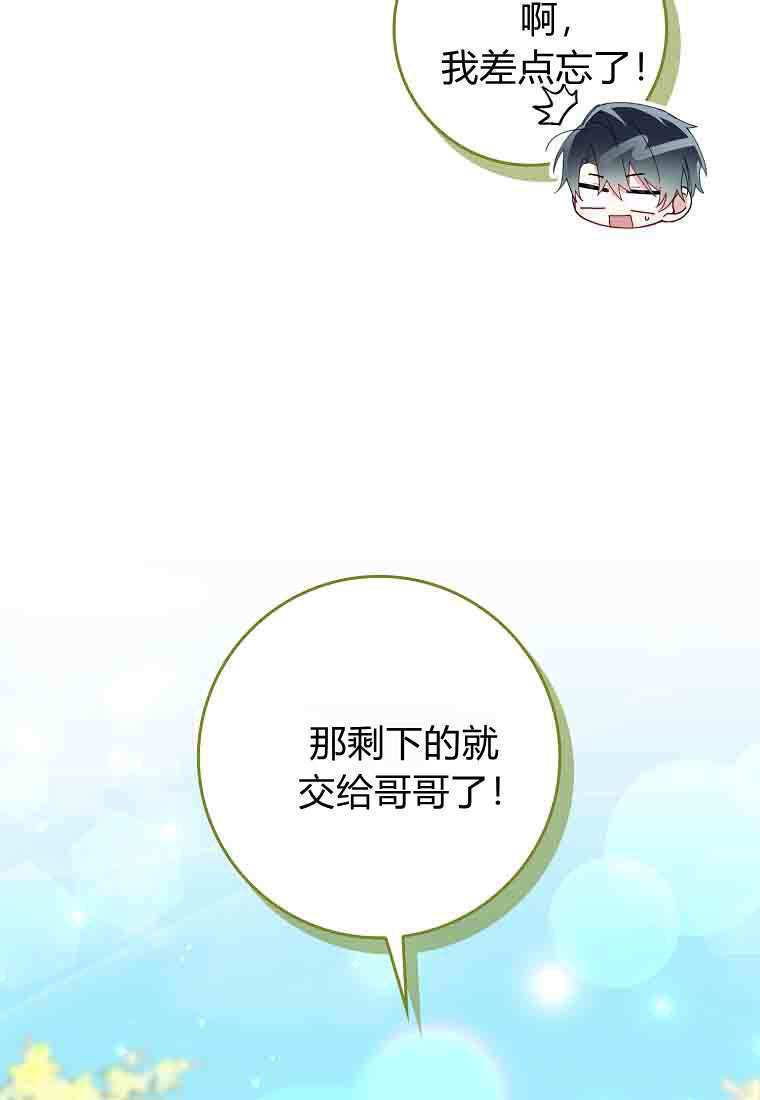第55话 第75页