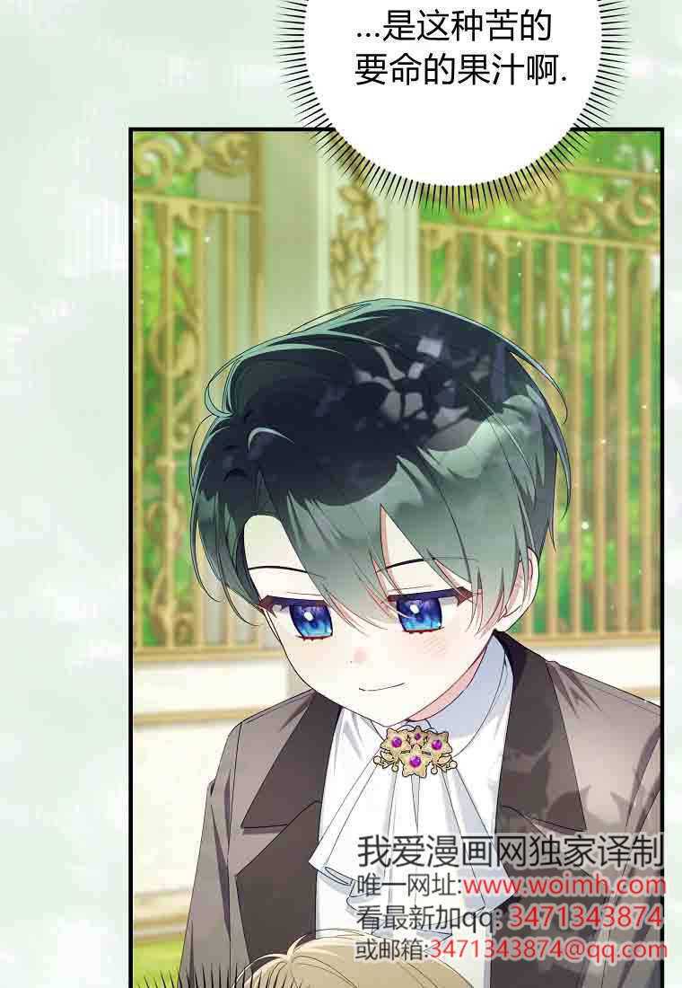 第55话 第79页