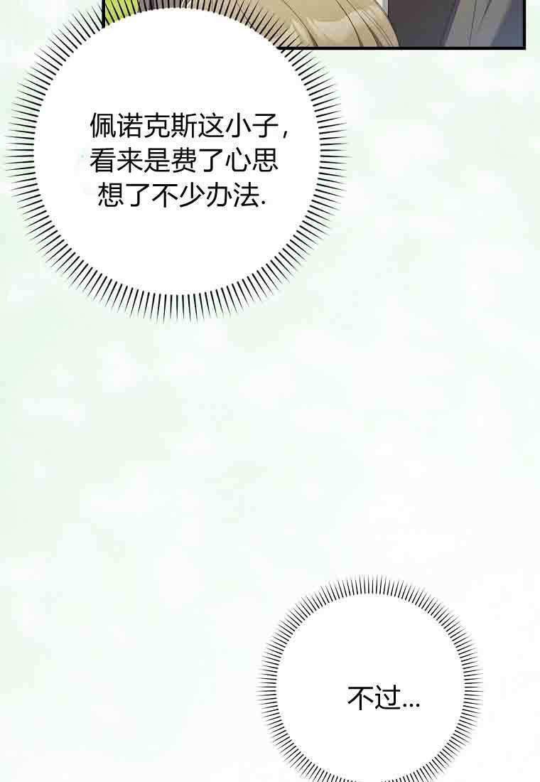 第55话 第80页
