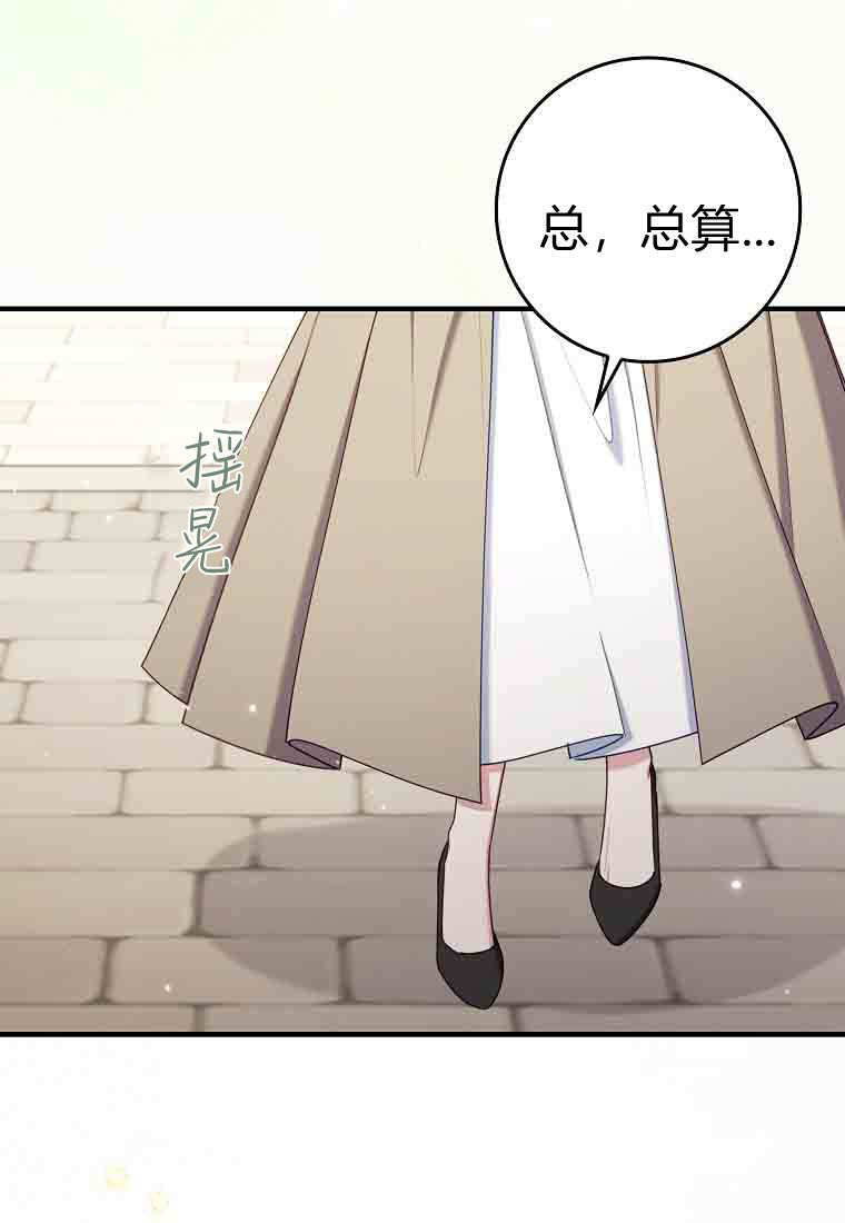 第56话 第3页