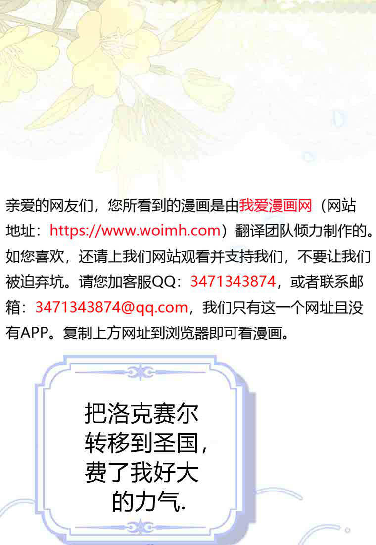 第56话 第6页