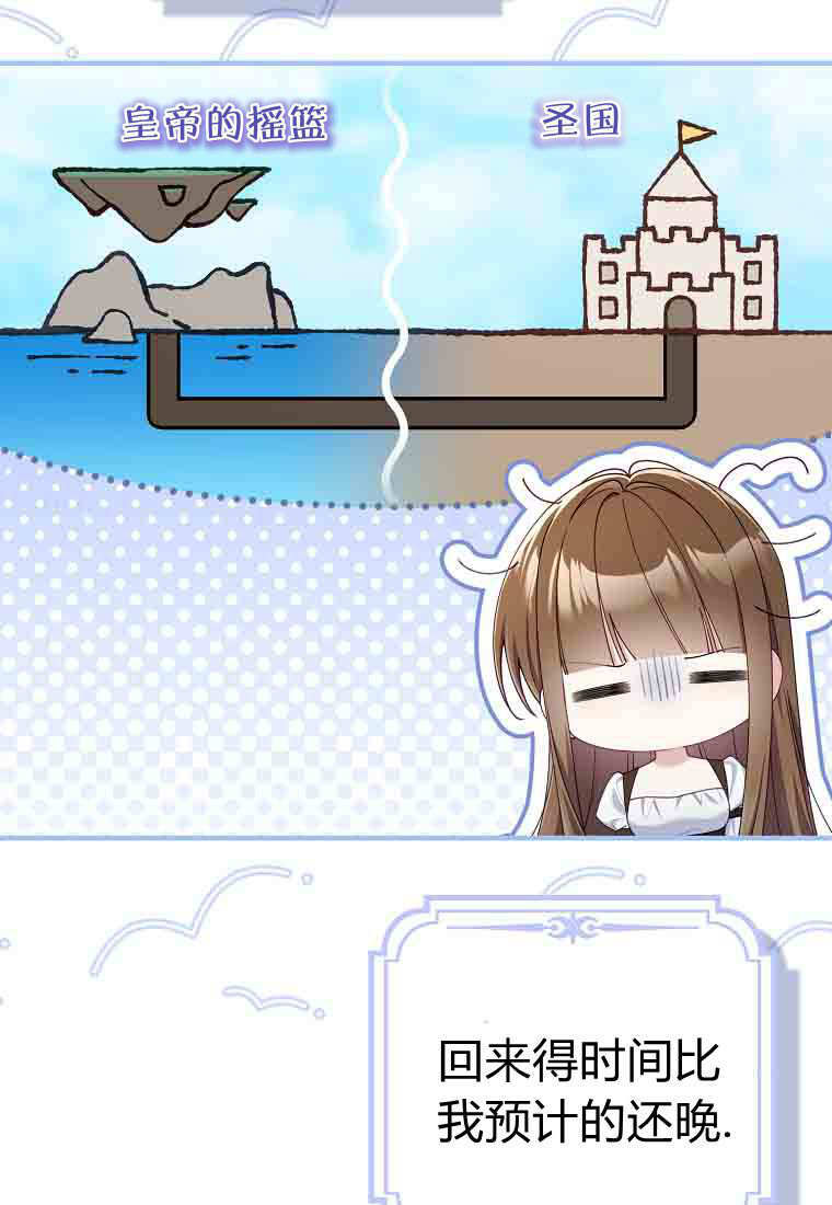 第56话 第7页