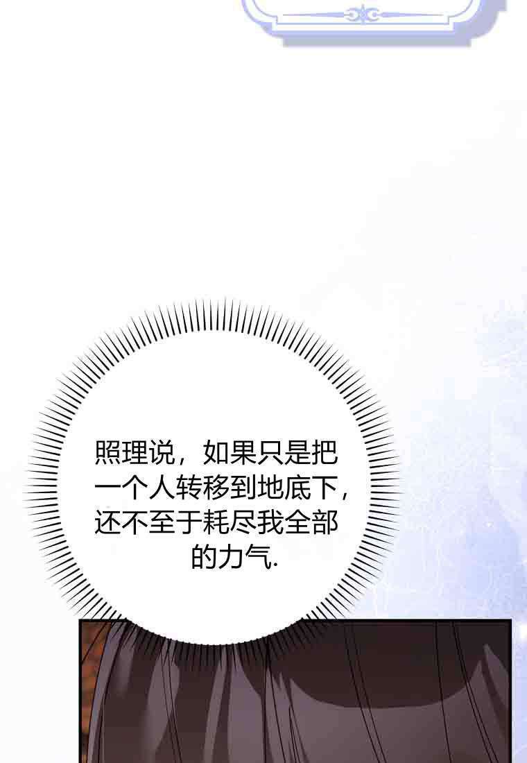 第56话 第8页