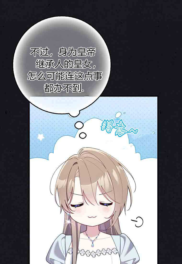 第56话 第16页