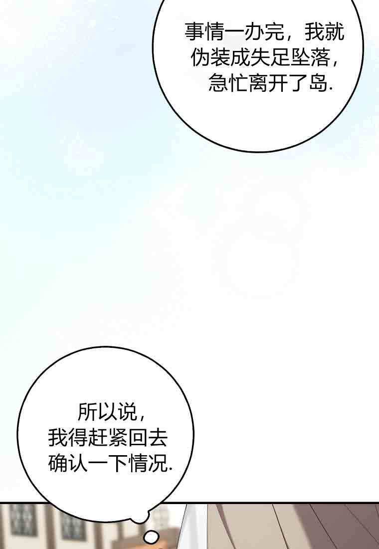 第56话 第53页