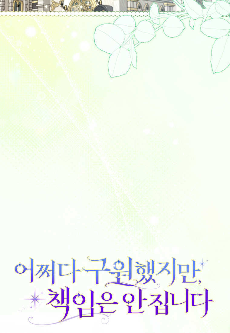 第56话 第56页
