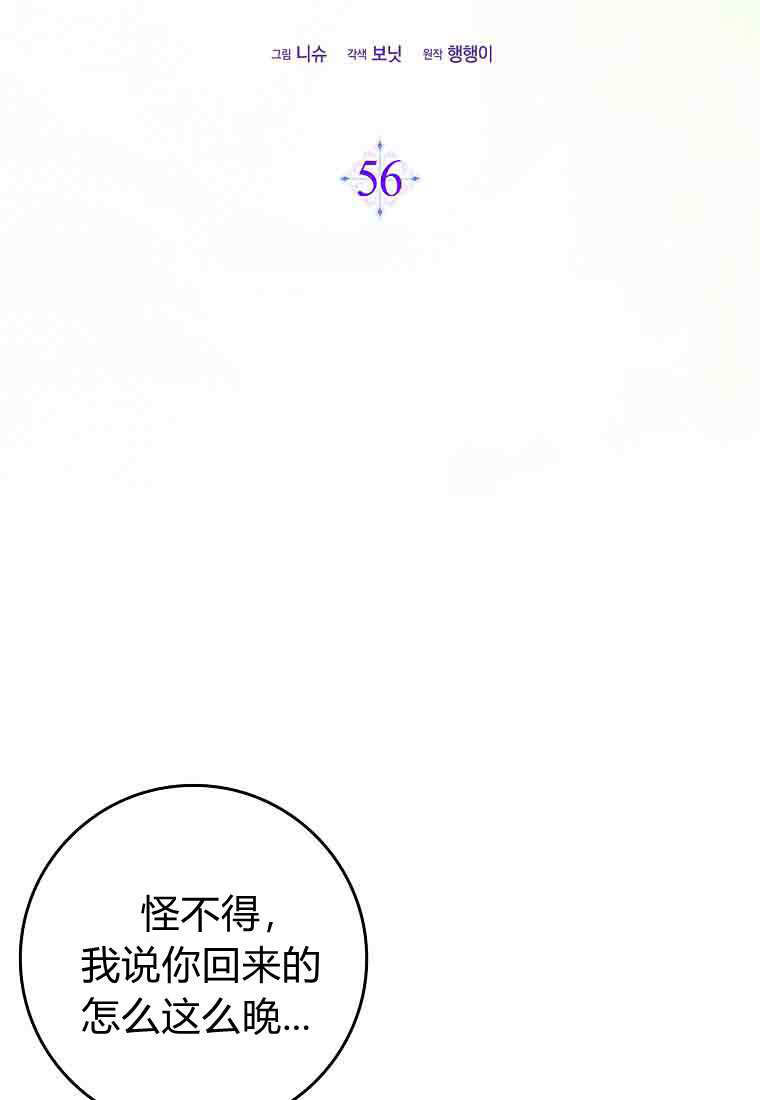 第56话 第57页