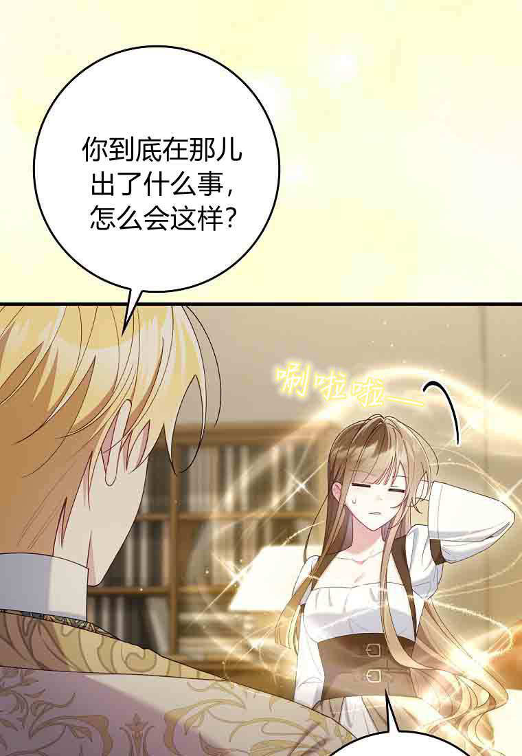 第56话 第61页
