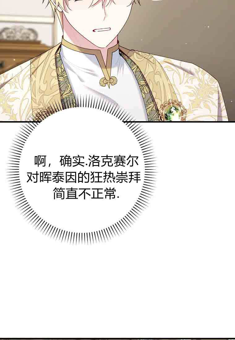 第56话 第65页