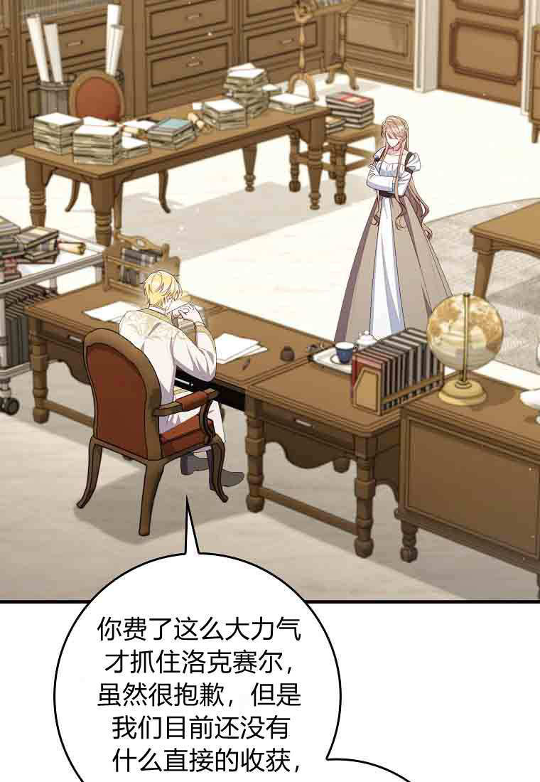 第56话 第66页