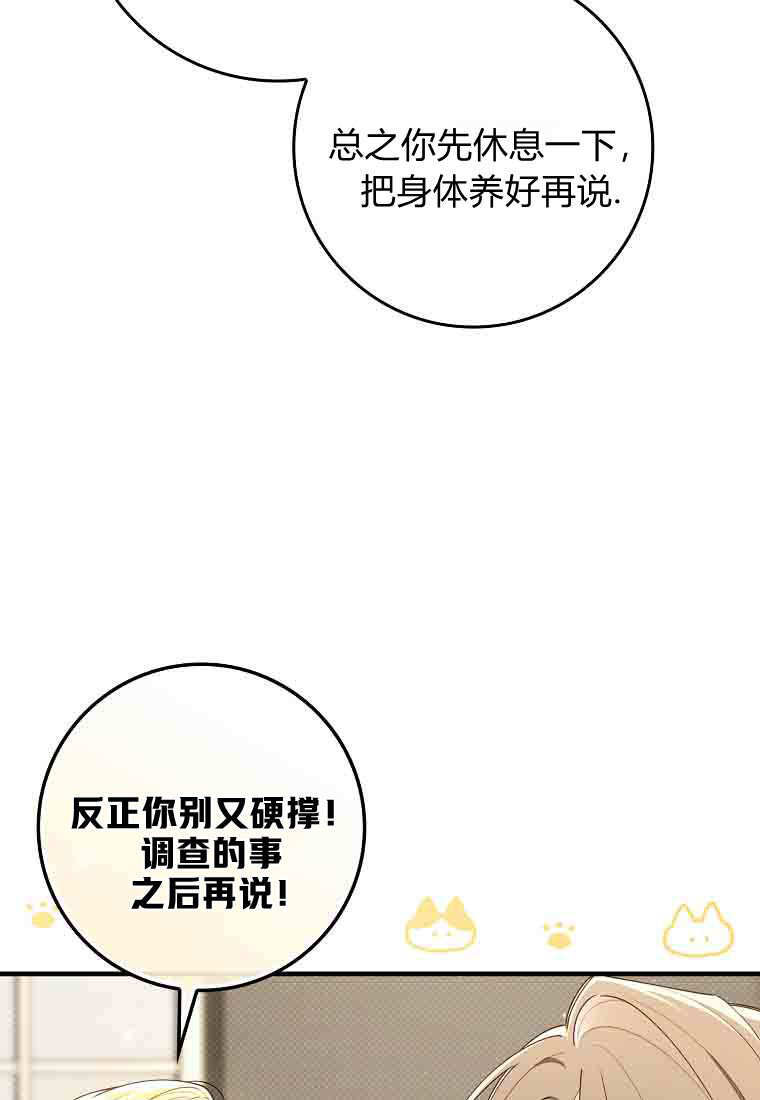 第56话 第67页