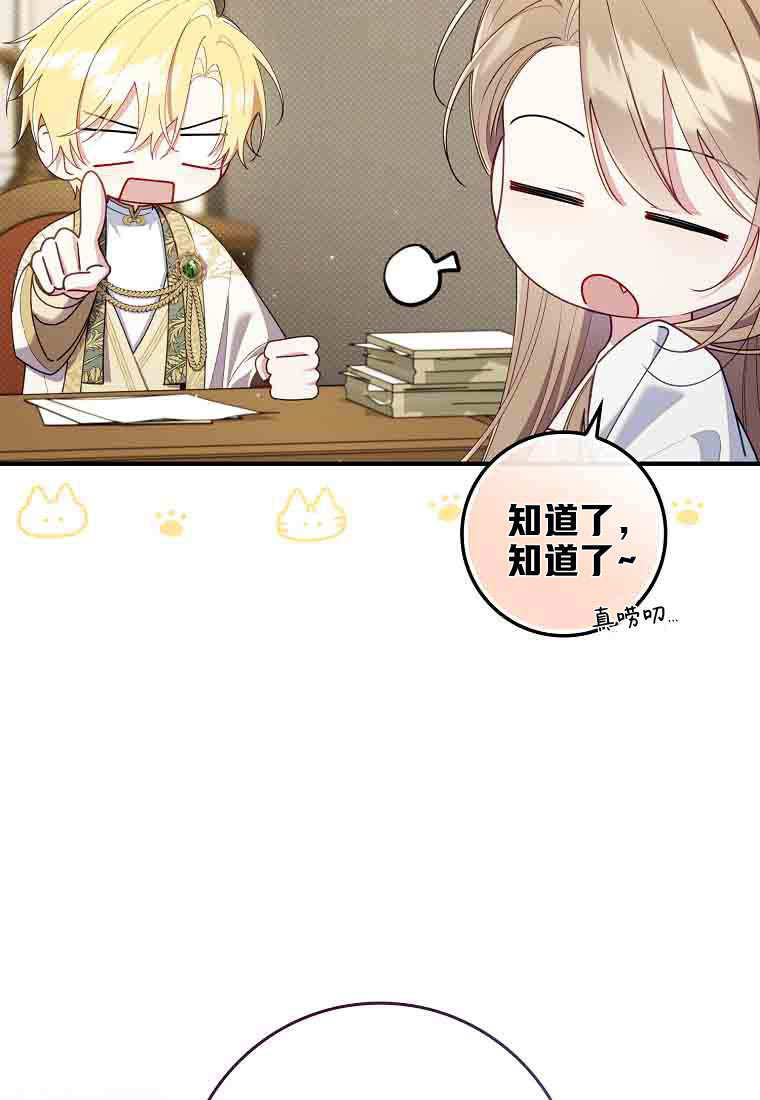 第56话 第68页