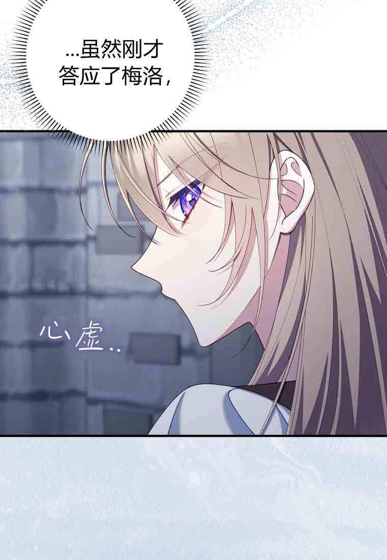 第56话 第71页