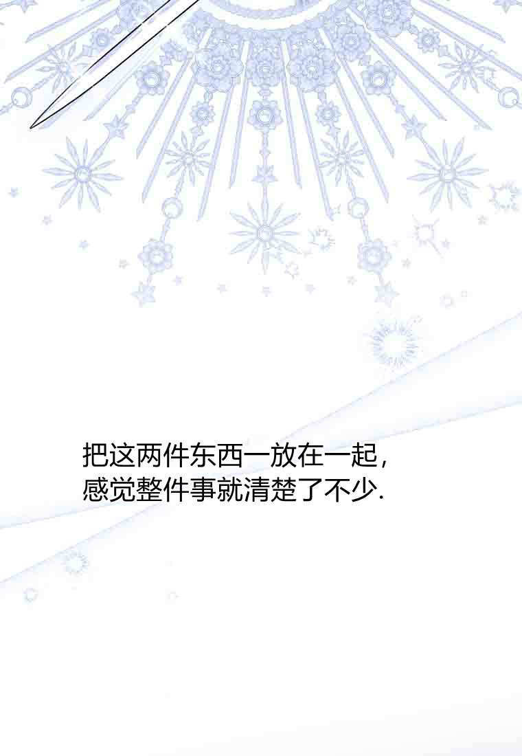 第56话 第76页