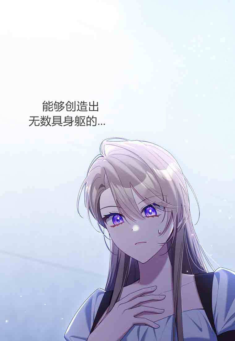 第56话 第86页