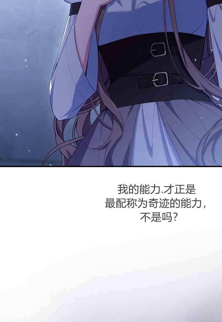 第56话 第87页