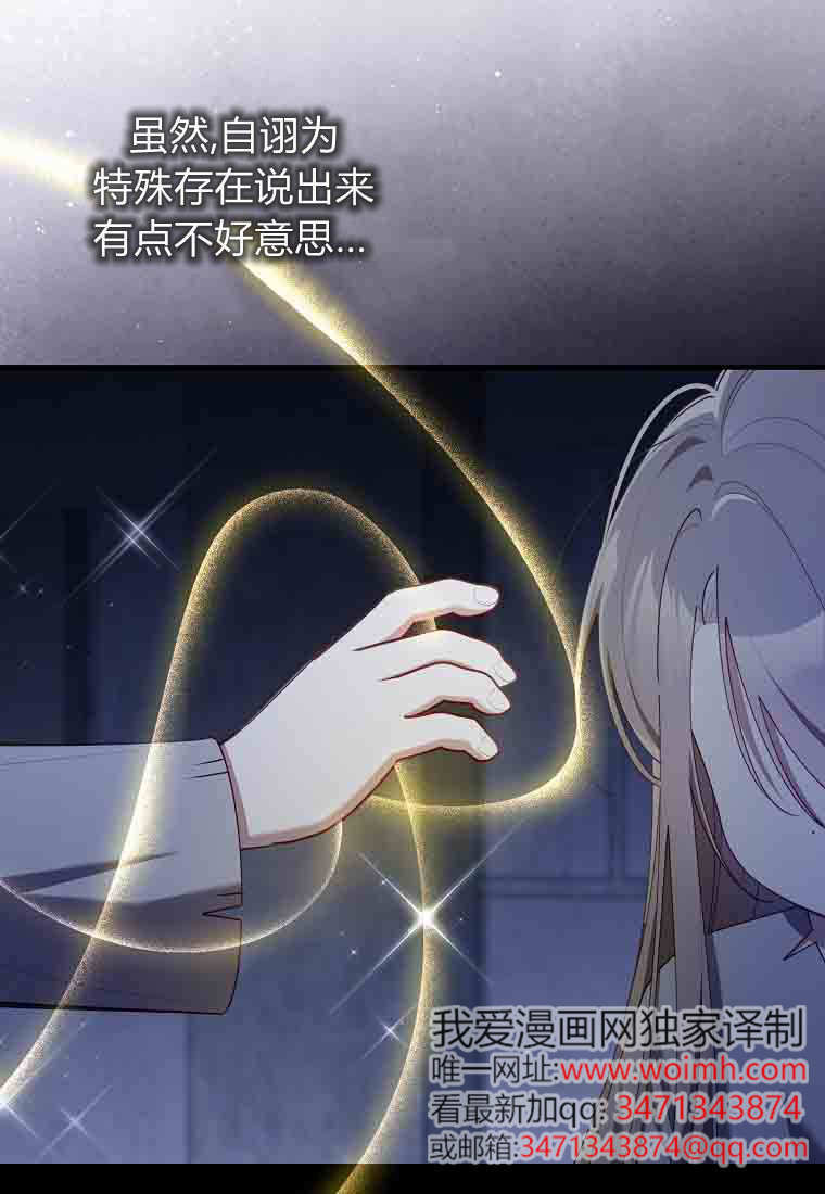 第56话 第88页