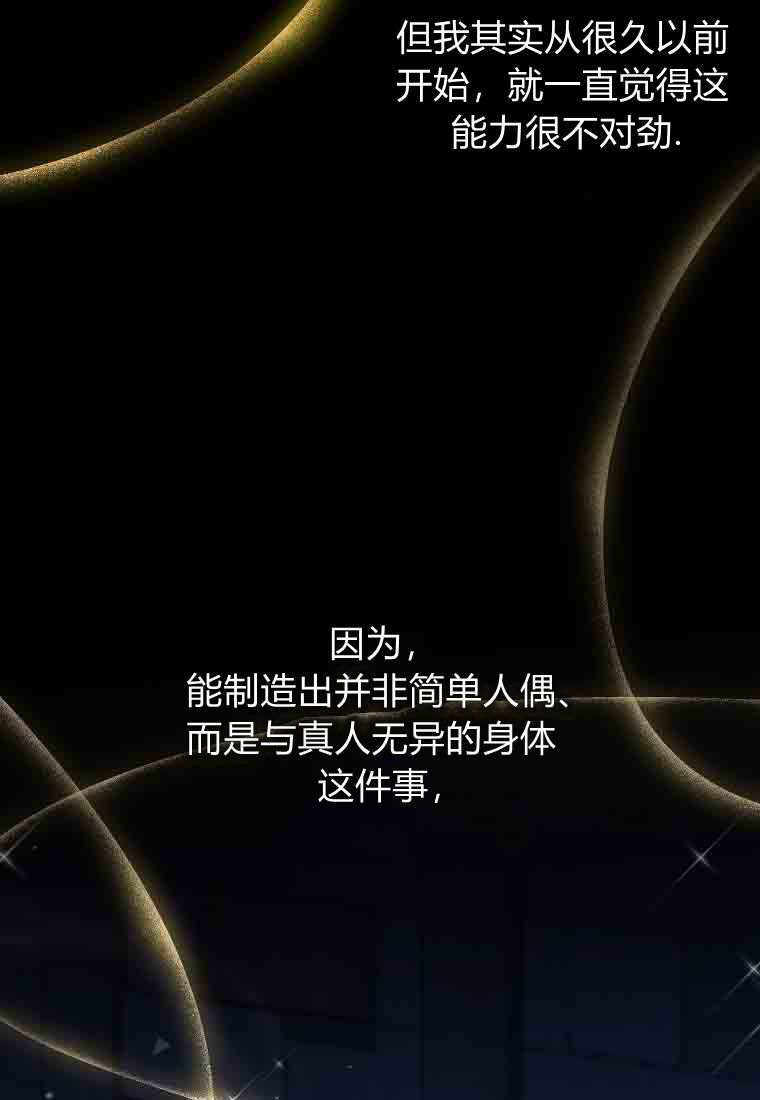 第56话 第89页