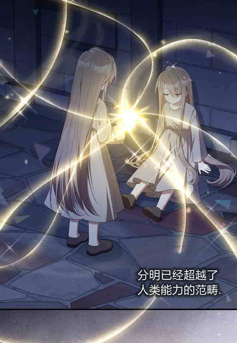 第56话 第90页