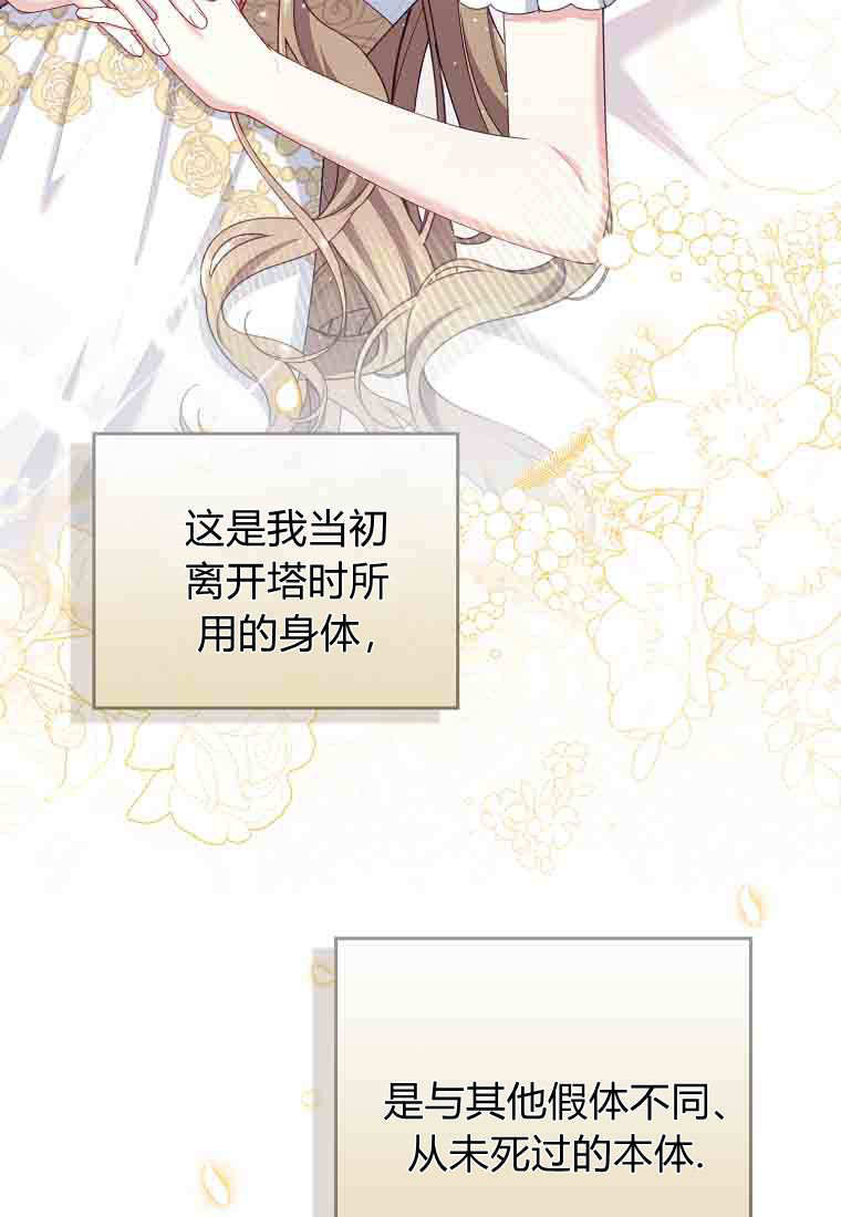 第56话 第103页