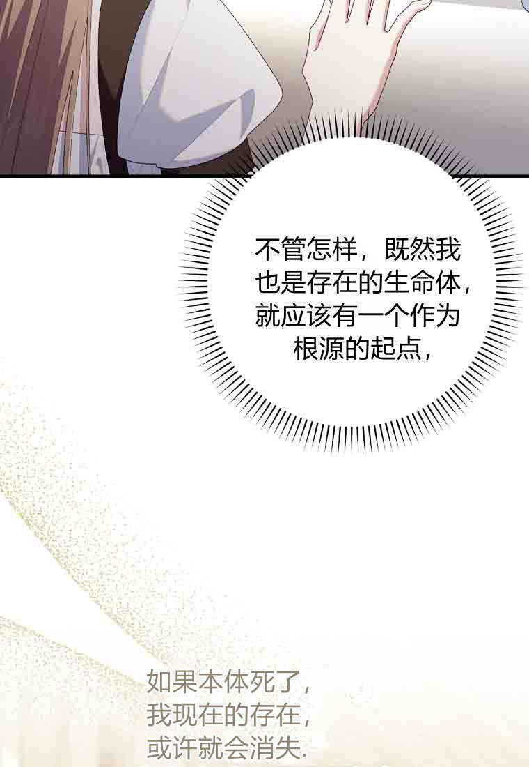 第56话 第105页
