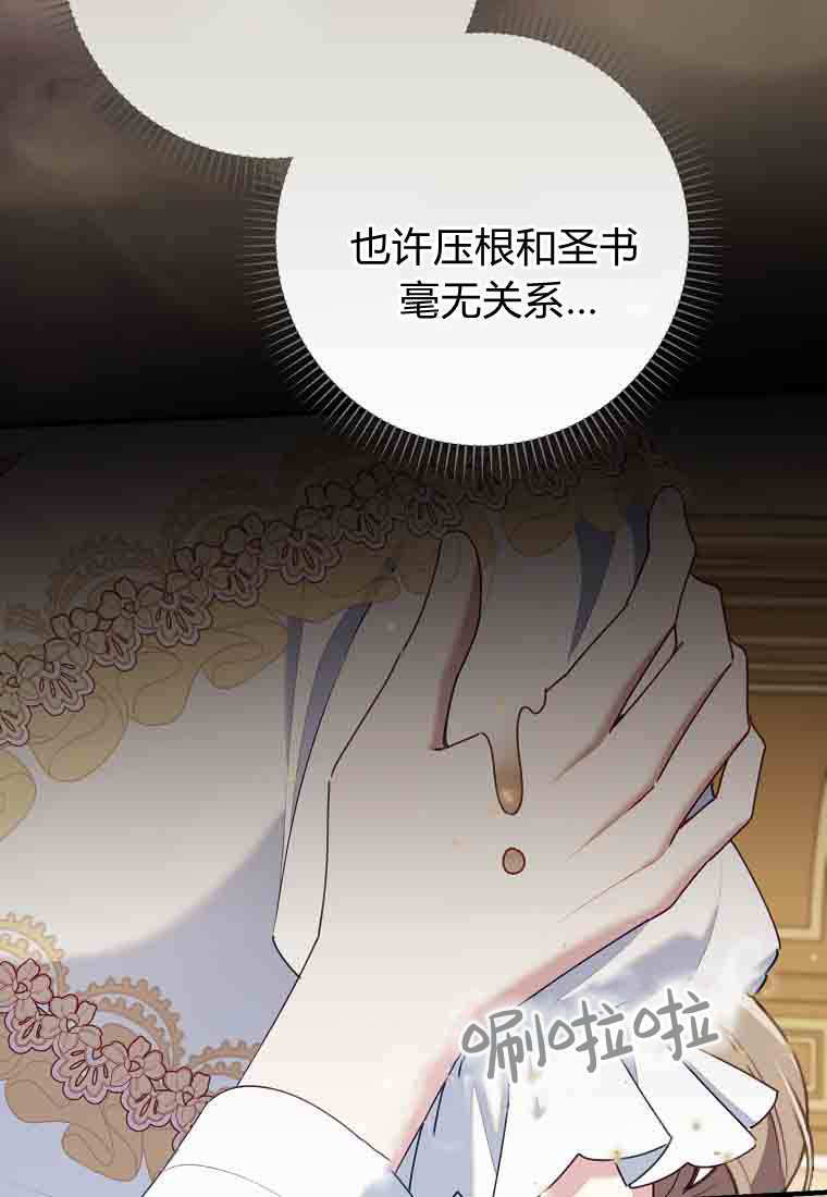 第56话 第110页