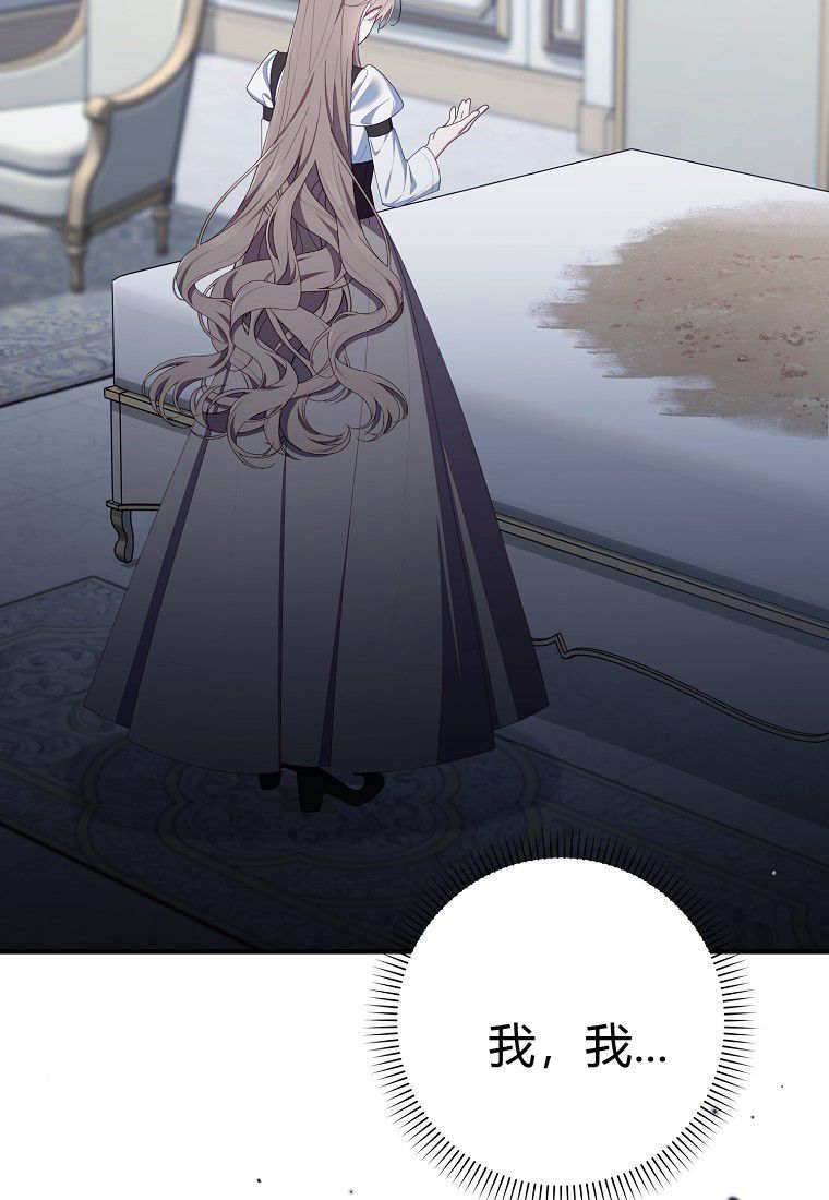 第57话 第2页