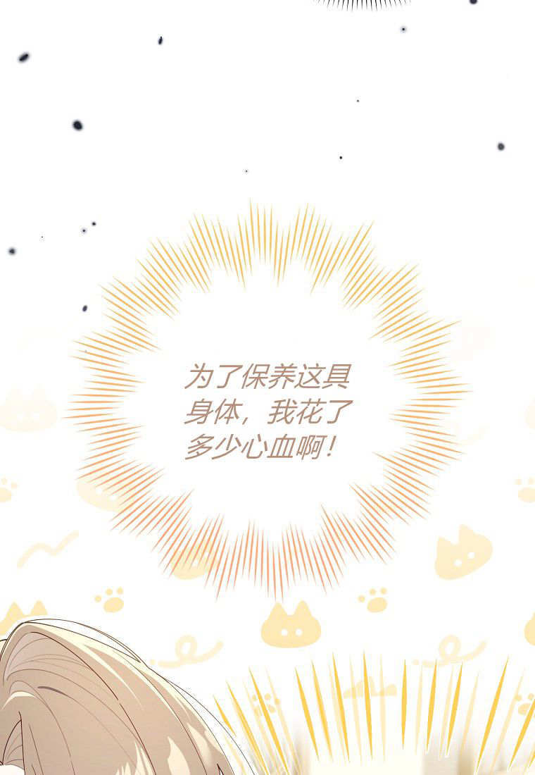 第57话 第3页