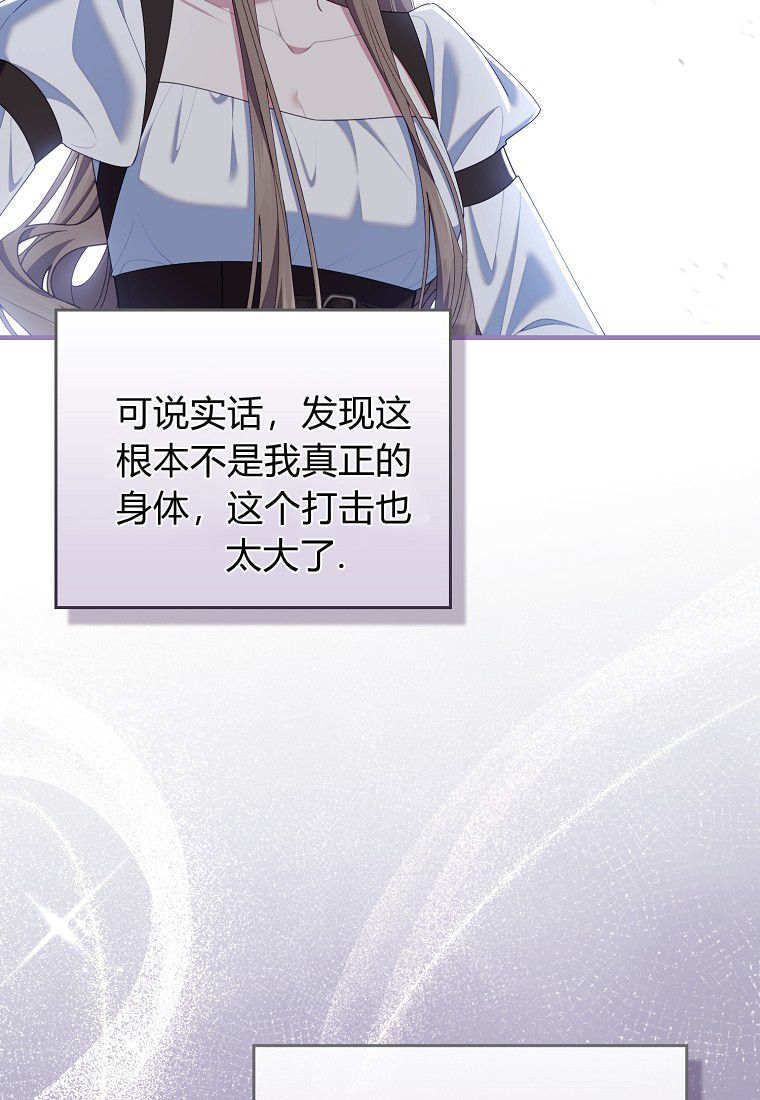 第57话 第6页