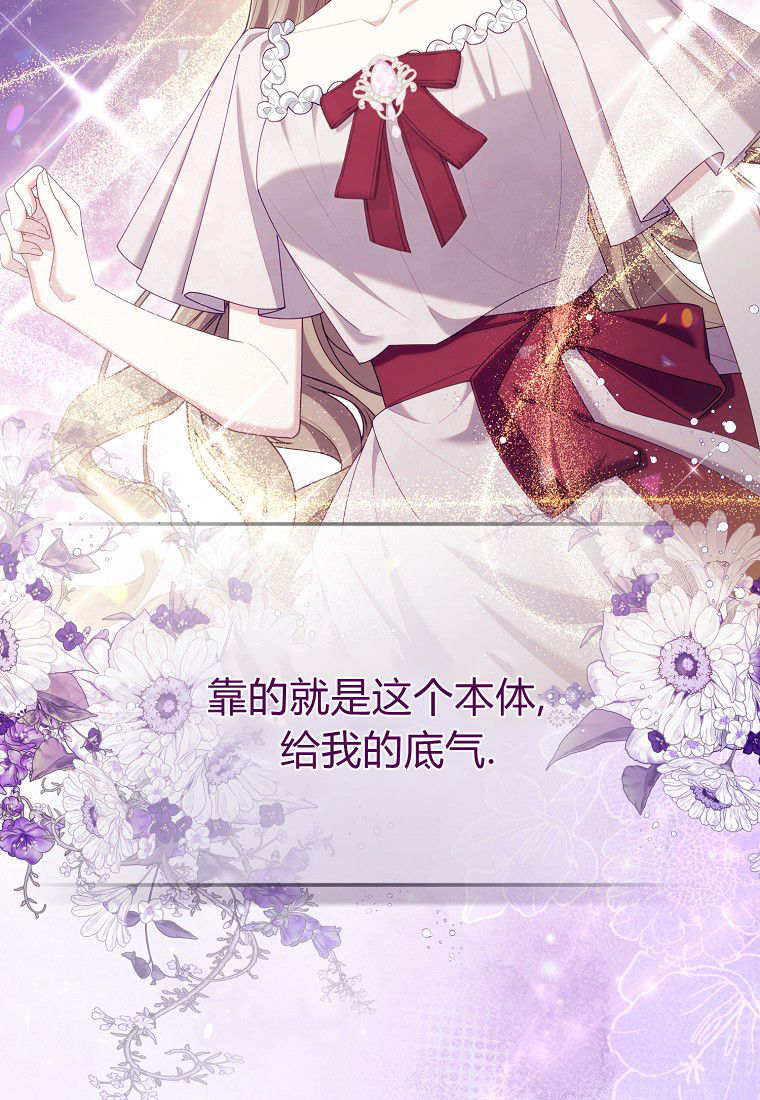 第57话 第8页