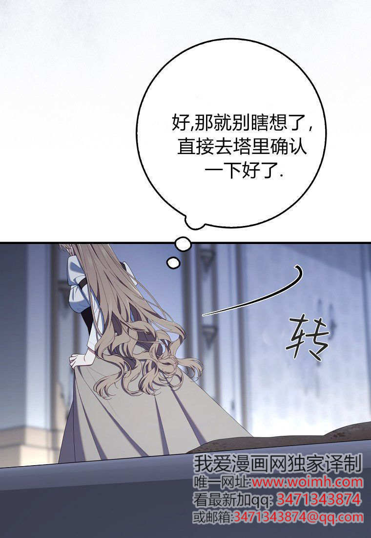 第57话 第16页