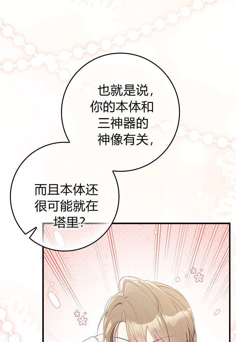 第57话 第21页