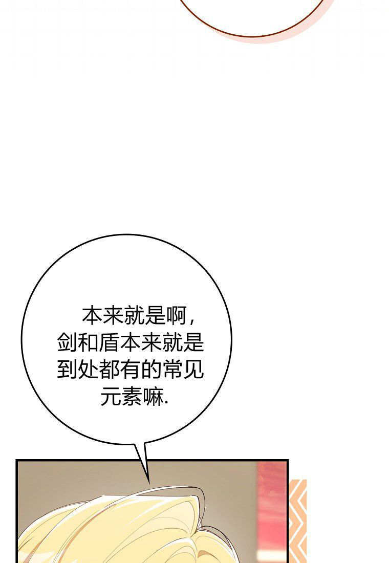 第57话 第24页