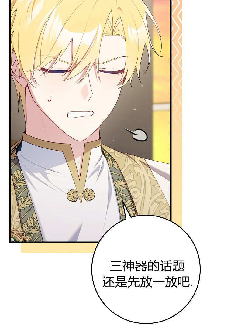 第57话 第25页