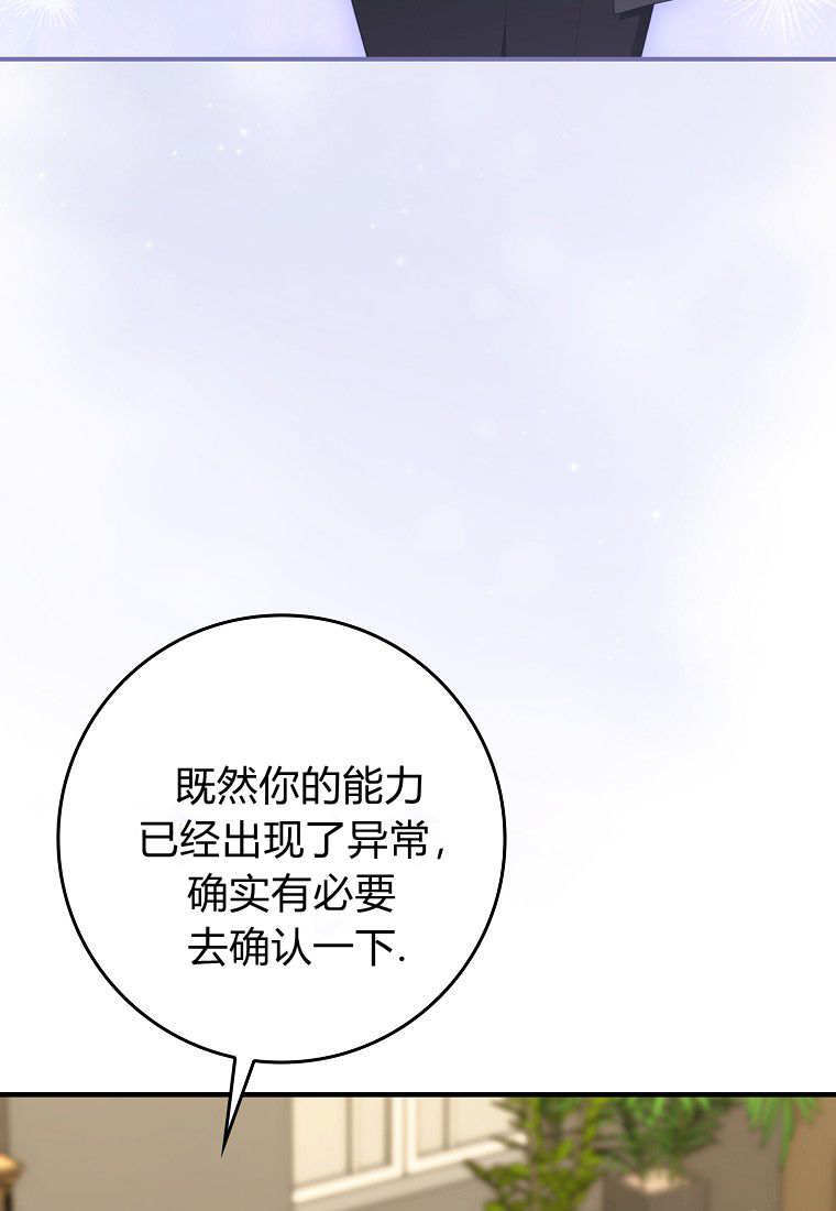 第57话 第29页