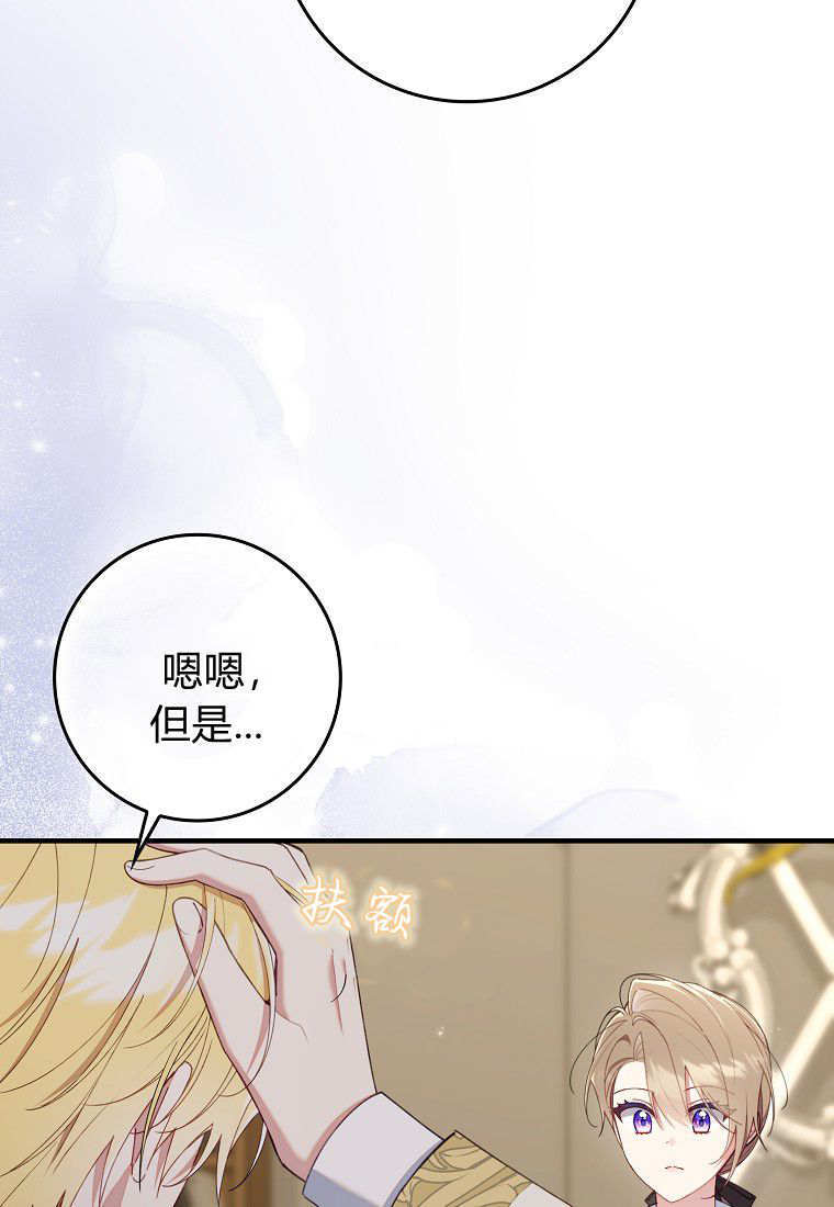 第57话 第31页